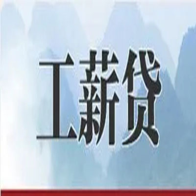 邻水公积金负债整合怎么办理，公积金贷款的负债率