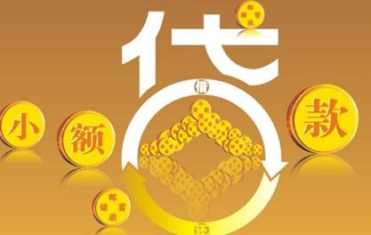 邻水万达贷近期审核好通过？提交放款多久能到账？