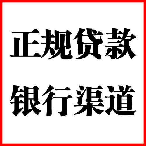 邻水负债过高可以申请邻水房屋抵押贷款吗?如何申请?